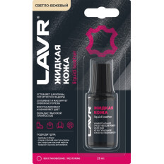 Реставратор салона Lavr Liquid Leather «Жидкая кожа», для ремонта изделий из натуральной и искусственной кожи, светло-бежевый, флакон с кисточкой 20мл, арт. Ln1797