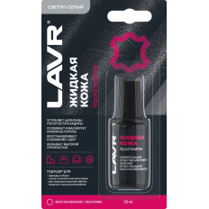 Реставратор салона Lavr Liquid Leather «Жидкая кожа», для ремонта изделий из натуральной и искусственной кожи, светло-серый, флакон с кисточкой 20мл, арт. Ln1792