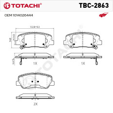 Колодки тормозные дисковые TOTACHI TBC-2863 передние керамические NIBK PN8019 OEM 1014026444