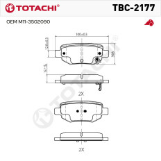Колодки тормозные дисковые TOTACHI TBC-2177 задние керамические NIBK PN0846 OEM M11-3502090