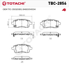 Колодки тормозные дисковые TOTACHI TBC-2856 задние керамические NIBK PN6041 OEM T1C-3502080; 8460014534
