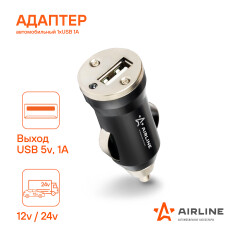 Зарядное устройство в прикуриватель Airline, 12/24В, 1хUSB (5В, 1А), чёрное, арт. ACH-1U-11