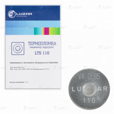 Термопломба для легк.а/м 110 Luzar, арт. LTS 110