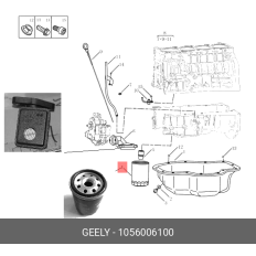 Фильтр масляный Geely, арт. 1056006100