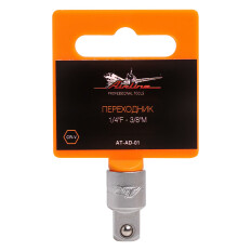 Переходник торцевых головок Airline, с квадрата 1/4"F на 3/8"M, арт. AT-AD-01