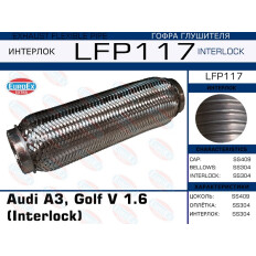 Гофра глушителя Euroex, Interlock, для Audi A3, Volkswagen Golf V, арт. LFP117