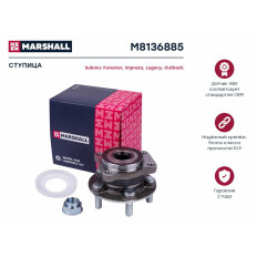 Ступица колеса Marshall, арт. M8136885