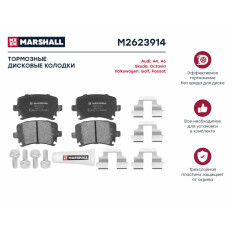 Колодки тормозные дисковые Marshall, комплект на ось (4 шт), арт. M2623914
