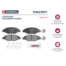 Колодки тормозные дисковые Marshall, арт. M2623597