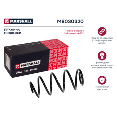 Пружина подвески Marshall, передняя, правая/левая, 1 шт, арт. M8030320