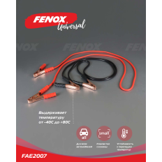 Провода пусковые Fenox, 200А, сечение 4.25мм², длина 2.5м, арт. FAE2007