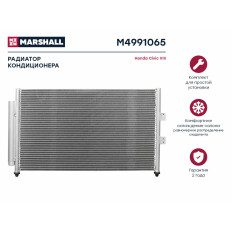 Радиатор кондиционера Marshall, арт. M4991065