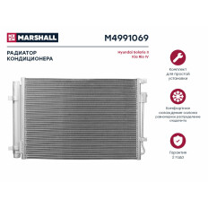Радиатор кондиционера Marshall, арт. M4991069