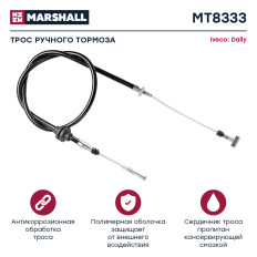 Трос ручного тормоза Marshall, для Iveco Daily IV, арт. MT8333