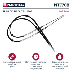 Трос стояночного тормоза Marshall, арт. MT7708