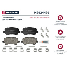 Колодки тормозные дисковые Marshall, задние, комплект на ось (4 шт), арт. M2624496