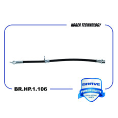Шланг тормозной Brave, правый, арт. BR.HP.1.106