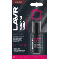 Реставратор салона Lavr Liquid Leather «Жидкая кожа», для ремонта изделий из натуральной и искусственной кожи, бордовый, флакон с кисточкой 20мл, арт. Ln1796