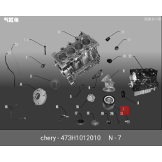 Фильтр масляный Chery/Exeed, арт. 473H-1012010