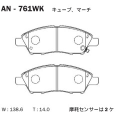 Колодки тормозные дисковые Akebono, передние, комплект на ось (4 шт), арт. AN-761WK